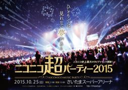 ꡼ No.001 | ֥˥˥Ķѡƥ2015ץ¶ꥢɲýбԤȯɽ