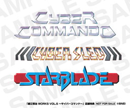 画像ギャラリー No.002のサムネイル画像 / 「サイバーコマンド」など3作収録の「細江慎治WORKS VOL.5」が10月発売