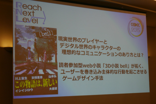 ꡼ No.002 | CEDEC 2015ɼԻ÷3DɤǤϤɤʻߤʤ줿Τ餬򴬤ܺARG̤ä