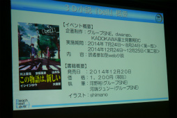 ꡼ No.005 | CEDEC 2015ɼԻ÷3DɤǤϤɤʻߤʤ줿Τ餬򴬤ܺARG̤ä