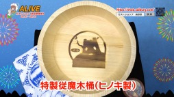 画像ギャラリー No.002のサムネイル画像 / ガストショップ「ガストショップ納涼祭」の紹介動画が公開に