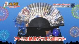 画像ギャラリー No.003のサムネイル画像 / ガストショップ「ガストショップ納涼祭」の紹介動画が公開に