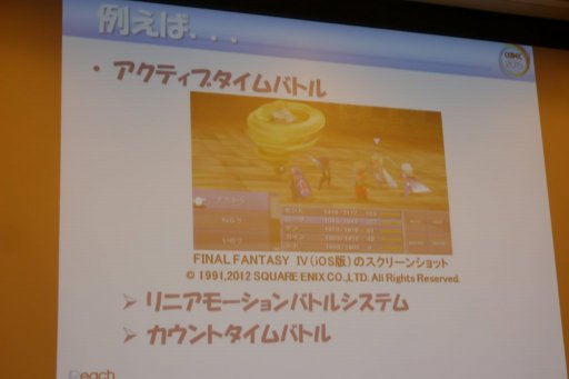 Cedec 15 特許があるからこそ 新たなアイデアが生まれる 知的財産制度はゲーム業界の発達にどのように貢献してきたのか 聴講レポート