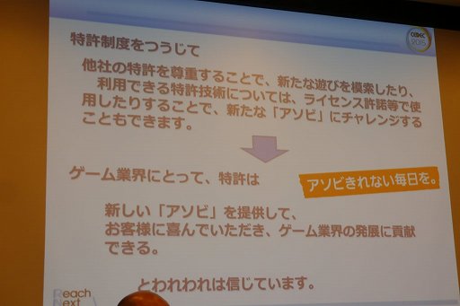 ꡼ No.031 | CEDEC 2015õ뤫餳ʥǥޤ롣Ū⻺٤ϥȳȯãˤɤΤ褦˹׸ƤΤİ֥ݡ