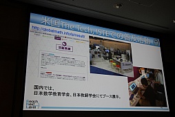 ꡼ No.020 | CEDEC 201521˳뤿ΥܤإGlobal Mathסطʤ䡤Ÿ˾줿åݡ