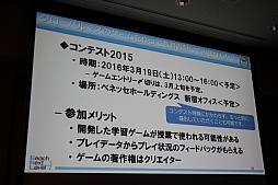 ꡼ No.021 | CEDEC 201521˳뤿ΥܤإGlobal Mathסطʤ䡤Ÿ˾줿åݡ