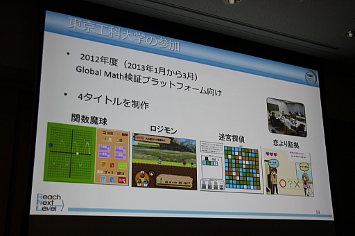 ꡼ No.024 | CEDEC 201521˳뤿ΥܤإGlobal Mathסطʤ䡤Ÿ˾줿åݡ