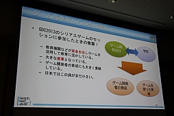 ꡼ No.029 | CEDEC 201521˳뤿ΥܤإGlobal Mathסطʤ䡤Ÿ˾줿åݡ