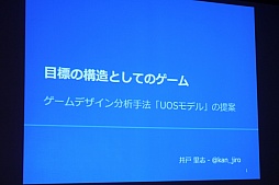 ꡼ No.001 | CEDEC 2015ϡŪΤĤʤɤǥʬϤˡUOSǥפҲ𤵤줿åݡ