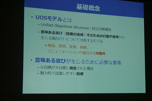 ꡼ No.008 | CEDEC 2015ϡŪΤĤʤɤǥʬϤˡUOSǥפҲ𤵤줿åݡ