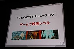 ꡼ No.004 | CEDEC 2015ϥ٥ե֤᤬3δĴֱǡŲåפΥҥåȤͳȡ9ǯ֤ΥǥŸϪ