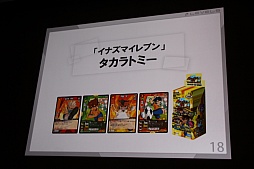 ꡼ No.010 | CEDEC 2015ϥ٥ե֤᤬3δĴֱǡŲåפΥҥåȤͳȡ9ǯ֤ΥǥŸϪ