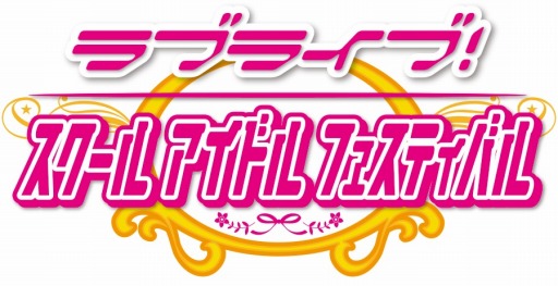 画像ギャラリー No.001のサムネイル画像 / ブシロードのTGS 2015出展情報が公開に。ライブや物販の内容をチェック