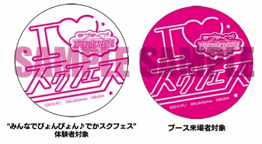 画像ギャラリー No.002のサムネイル画像 / ブシロードのTGS 2015出展情報が公開に。ライブや物販の内容をチェック