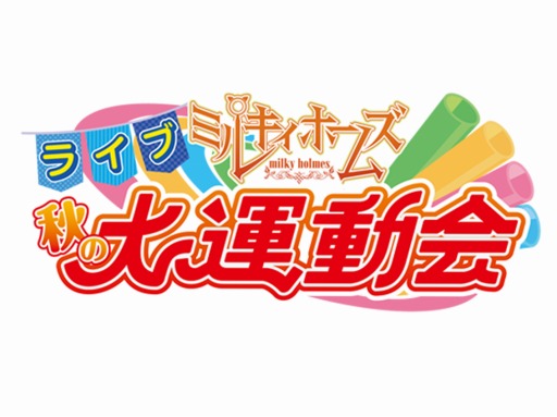 画像ギャラリー No.010のサムネイル画像 / ブシロードのTGS 2015出展情報が公開に。ライブや物販の内容をチェック
