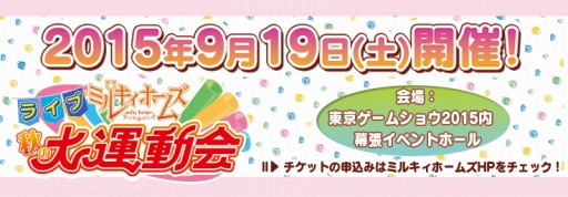 画像ギャラリー No.011のサムネイル画像 / ブシロードのTGS 2015出展情報が公開に。ライブや物販の内容をチェック