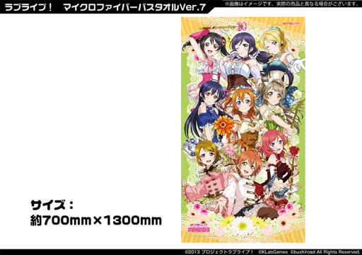 画像ギャラリー No.013のサムネイル画像 / ブシロードのTGS 2015出展情報が公開に。ライブや物販の内容をチェック