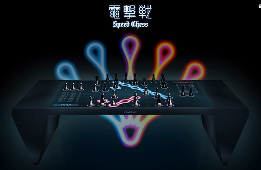 画像集 No.002のサムネイル画像 / リアルタイムで駒を動かす“e-Sports用チェス”こと「電撃戦 -Speed Chess-」が誕生。東京ゲームショウ2015のビジネスデイで公開へ