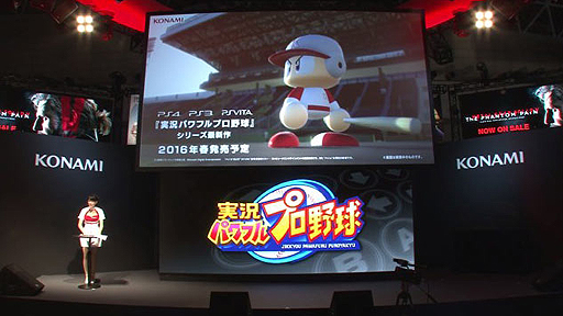Tgs 15 Konamiが 実況パワフルプロ野球 新作を発表 Ps4 Ps3 Ps Vitaで16年春発売