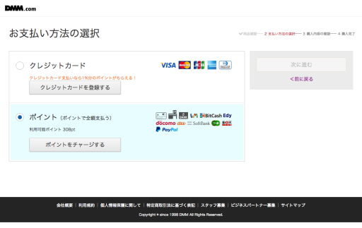 Dmm Comにペイパルが導入 ポイントを山分けするキャンペーンも
