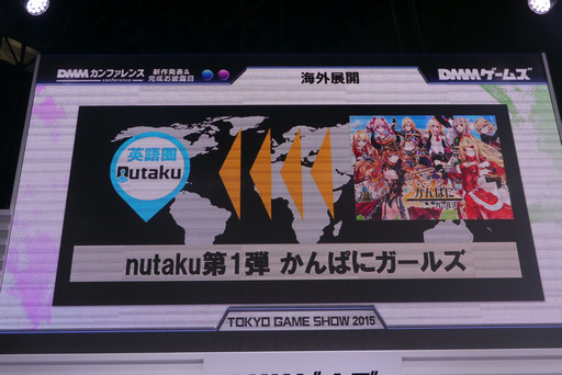 ꡼ No.007Υͥ / TGS2015ϺDMMϡγŸ͢ˤϡ饤󥲡ॵӥθ줿ե󥹤ݡ