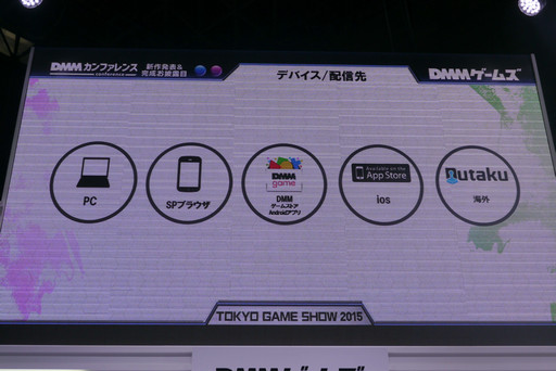 ꡼ No.012Υͥ / TGS2015ϺDMMϡγŸ͢ˤϡ饤󥲡ॵӥθ줿ե󥹤ݡ