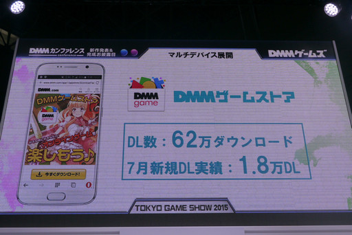 ꡼ No.013Υͥ / TGS2015ϺDMMϡγŸ͢ˤϡ饤󥲡ॵӥθ줿ե󥹤ݡ