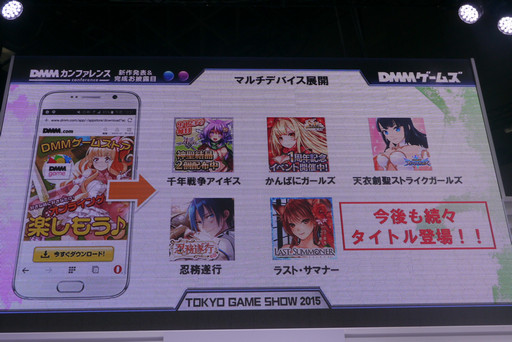 ꡼ No.014Υͥ / TGS2015ϺDMMϡγŸ͢ˤϡ饤󥲡ॵӥθ줿ե󥹤ݡ