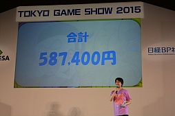  No.030Υͥ / TGS 2015ϡ֥ʥפŲ澭ΥܡʤɡΥ쥢ƥबʤ줿ƥݡ