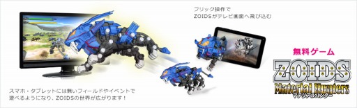 画像ギャラリー No.002のサムネイル画像 / クラウドゲームサービス「J:COMゲーム」10月1日に関西，九州，山口エリアで提供開始