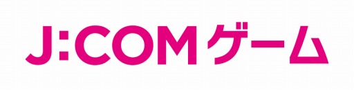 クラウドゲームサービス J Comゲーム 10月1日に関西 九州 山口エリアで提供開始