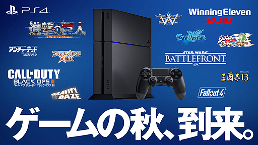 ̱֥ν衣PlayStation 4 2015 
