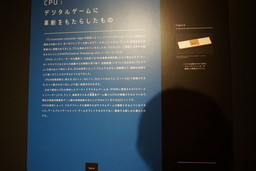 画像集#037のサムネイル/“ゲームの世界初”を見てみよう。埼玉・SKIPシティで「あそぶ！ゲーム展 ステージ1：デジタルゲームの夜明け」が開催中