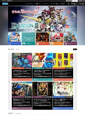 画像ギャラリー No.001のサムネイル画像 / セガグループの製品情報サイトがリニューアル
