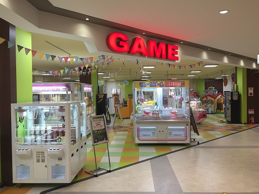 長野県飯田市に アピタ飯田店ゲームコーナー がオープン 記念イベントも
