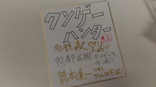 画像ギャラリー No.002のサムネイル画像 / ゲーム雑誌「コンテニュー」が復活。太田出版フェアが喜久屋書店 仙台店で開催中