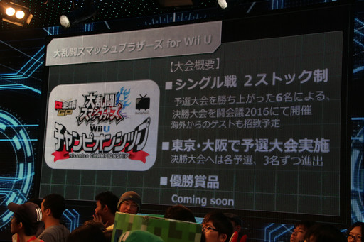 闘会議2016 闘会議gp発表会 をレポート モンスターストライク 大会の賞金総額が5000万円になるなど新情報が続々公開
