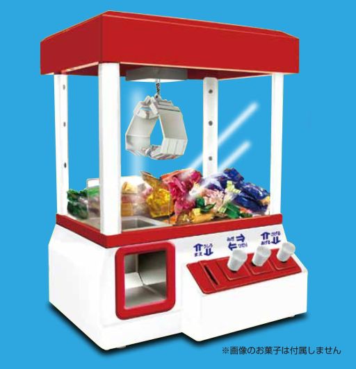 お菓子やおもちゃを取って遊べる小型のクレーンゲーム玩具が発売