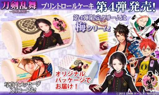 刀剣乱舞 のプリントロールケーキ第4弾が発売 加州清光など全9種