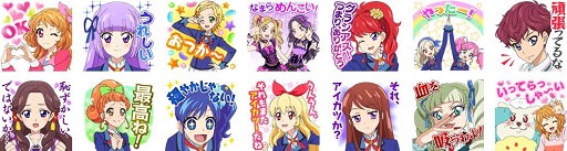 画像ギャラリー No.001のサムネイル画像 / 「アイカツ！」のLINEスタンプ第2弾が配信開始。今回はボイス付き