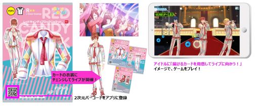 画像ギャラリー No.008のサムネイル画像 / 「ドリフェス!」,5人組ユニット名が「DearDream」に決定。11月にはイベントも