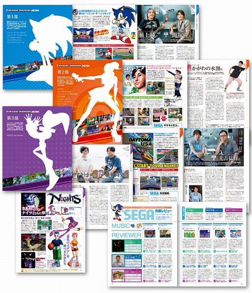 画像ギャラリー No.009のサムネイル画像 / セガストアで専売サウンドトラック30種が再販決定