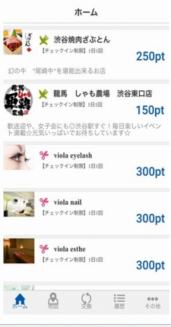 画像ギャラリー No.002のサムネイル画像 / セガネットワークス，O2Oサービス「ショップラウンド」の提供を開始。事業拡充に向けた新たな取り組みも発表