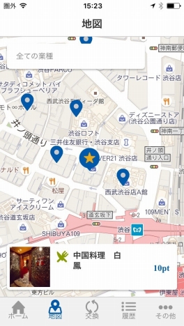 画像ギャラリー No.003のサムネイル画像 / セガネットワークス，O2Oサービス「ショップラウンド」の提供を開始。事業拡充に向けた新たな取り組みも発表