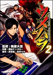 ���������꡼ No.025�Υ���ͥ������ / ����ϥ�μ������ߥå�3���֥���ϥ�FIGHTING GAMERS��3�ˤ�ȯ�䡣�Ҳ�PV��