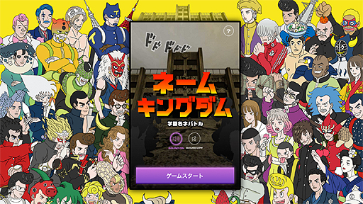 ���������꡼ No.002�Υ���ͥ������ / ��̾���ɤΥѥ���臘��NHK��1500�����̾���ӥå��ǡ�������Ѥ���̵���֥饦��������ֳر�̾���Хȥ� �͡��७�󥰥���פ����