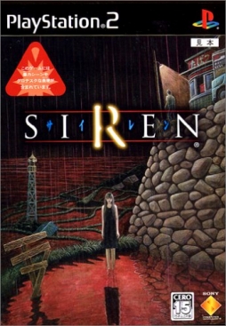 画像ギャラリー No.001のサムネイル画像 / シシララTV，12月14日はホラーゲーム「SIREN」を外山圭一郎氏と遊ぶ
