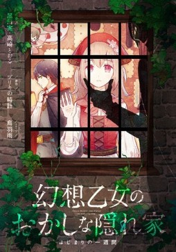 画像ギャラリー No.002のサムネイル画像 / 「ニコニコ自作ゲームフェス」受賞作3タイトルのノベライズが12月26日に発売