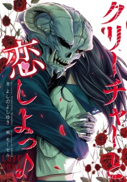 画像ギャラリー No.006のサムネイル画像 / 「ニコニコ自作ゲームフェス」受賞作3タイトルのノベライズが12月26日に発売