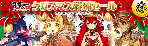 ꡼ No.001Υͥ / ܰ쥽եȥDLեȤоݤȤXmas뤬ȡ1227ޤ